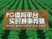 种植基地六(图1)