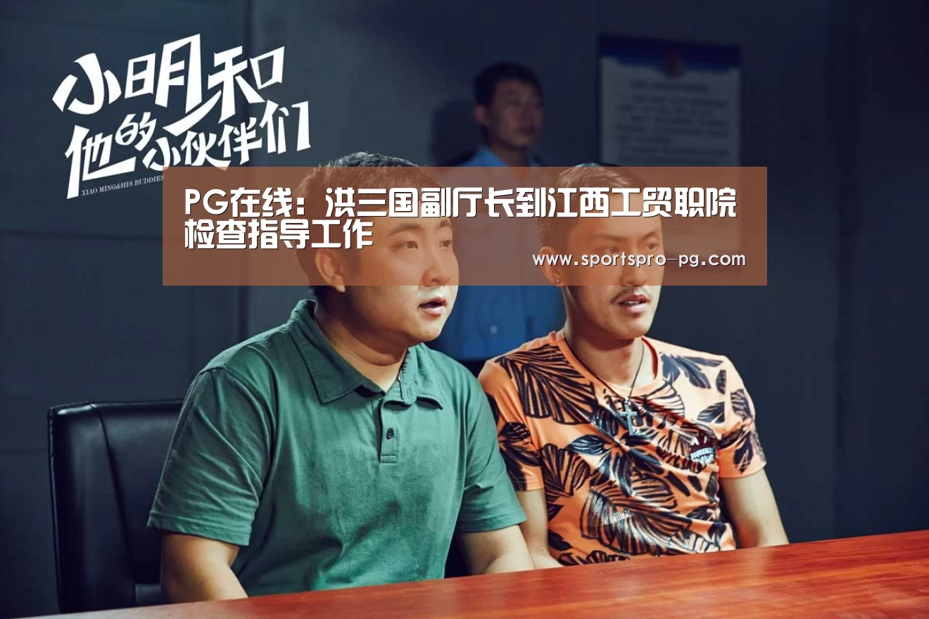 PG电竞