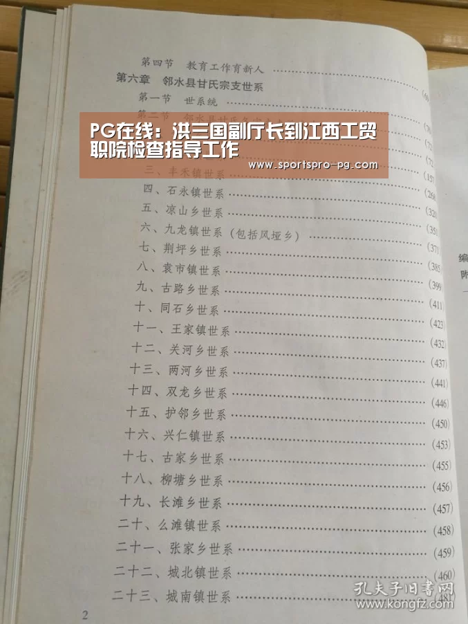 PG在线