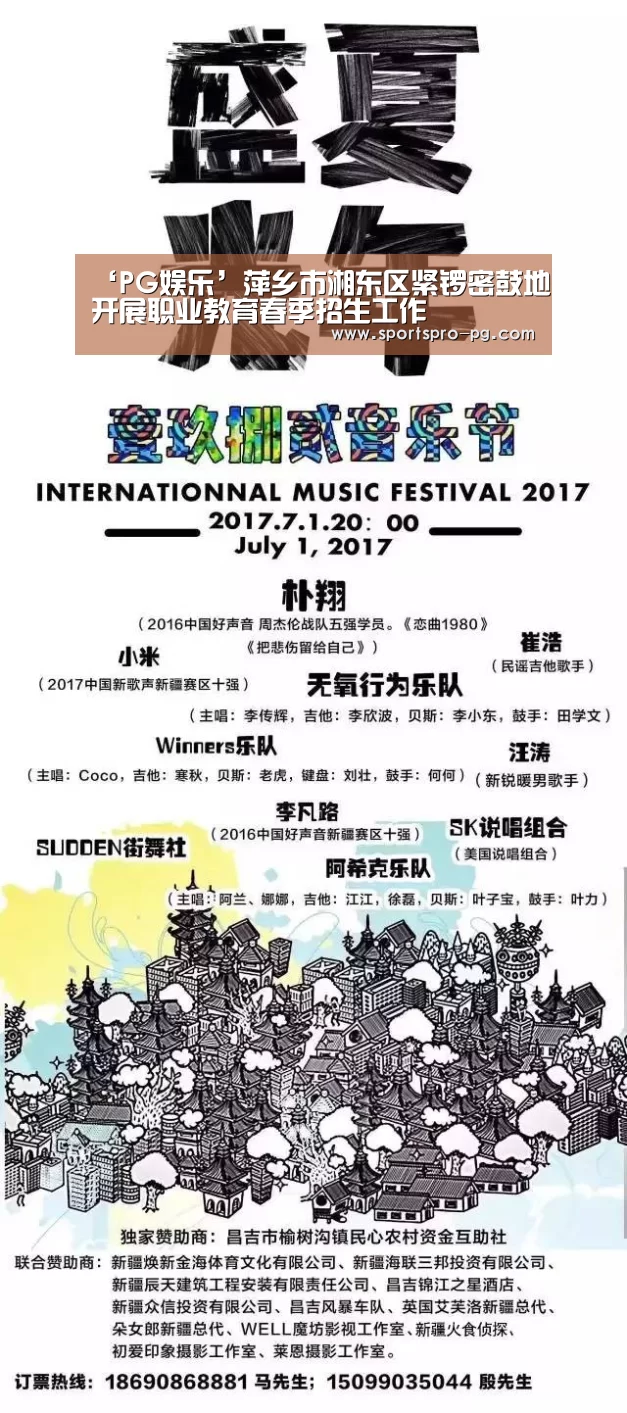 PG在线