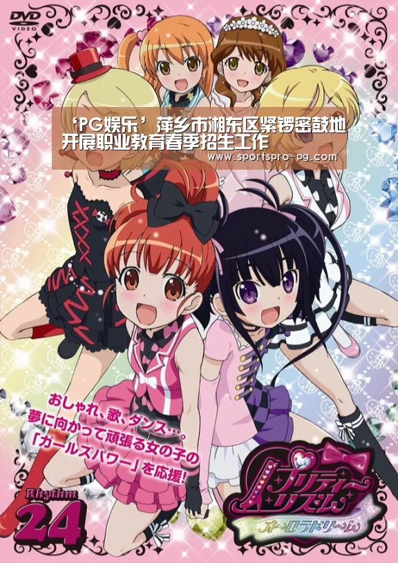 PG在线