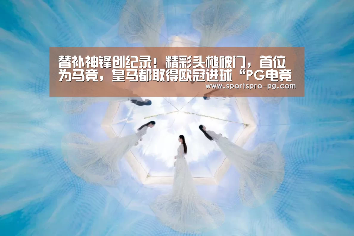 PG亚洲体育