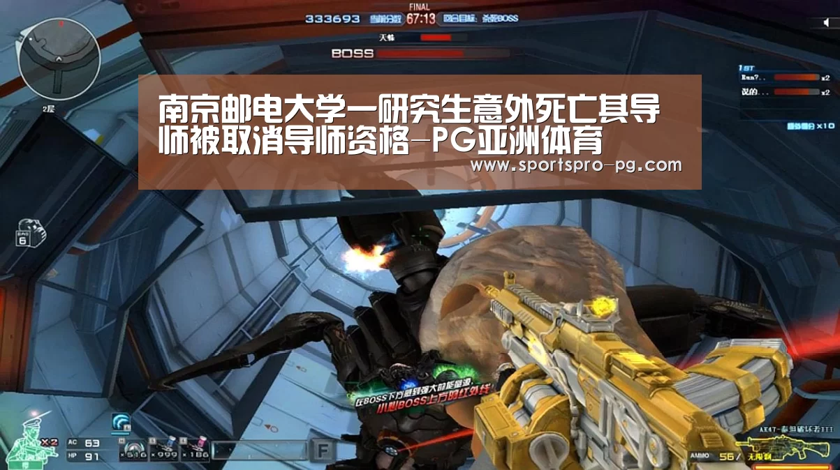 南京邮电大学一研究生意外死亡其导师被取消导师资格-PG亚洲体育(图2) PG在线