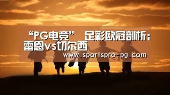 PG电竞