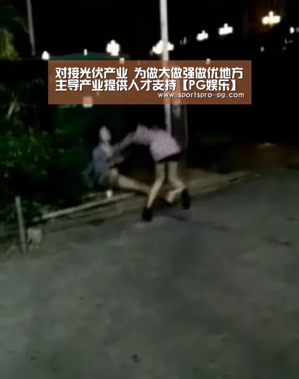 PG在线