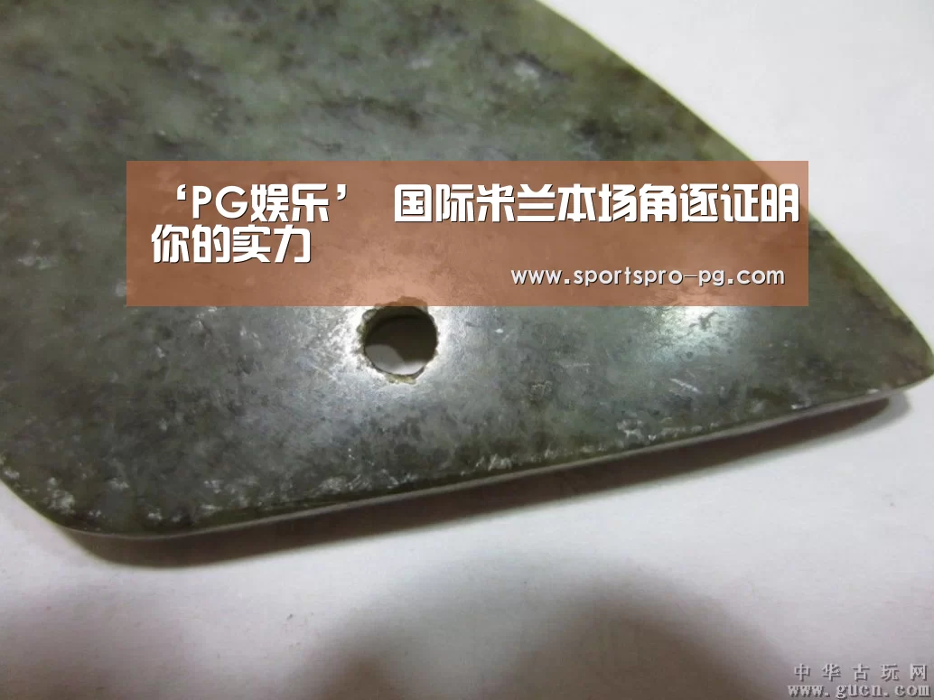 ‘PG娱乐’
国际米兰本场角逐证明你的实力(图4) PG娱乐