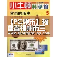 【PG娱乐】福建省福州市三所职业学校计划招生373人两所五年专5月22日面试(图1) PG电竞