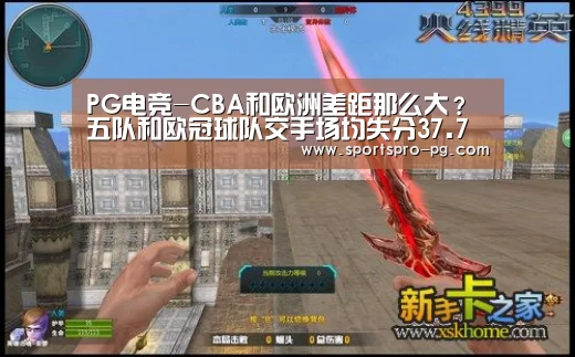 PG电竞