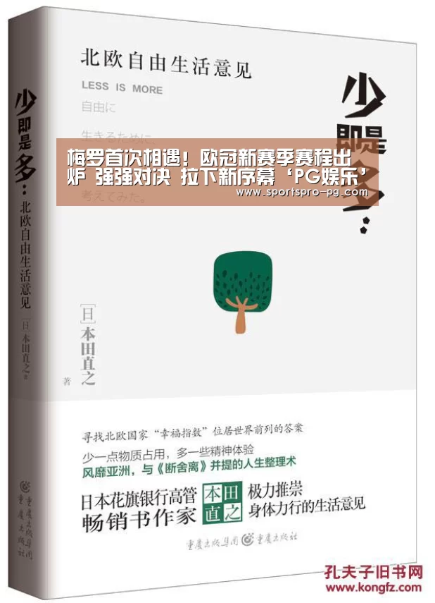 PG亚洲体育