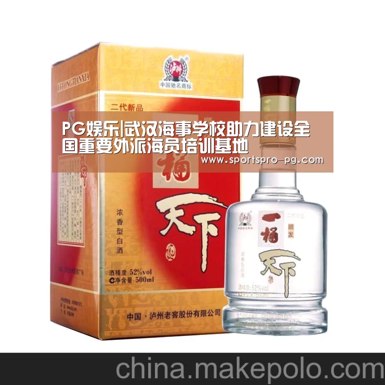 PG娱乐|武汉海事学校助力建设全国重要外派海员培训基地(图2) PG娱乐