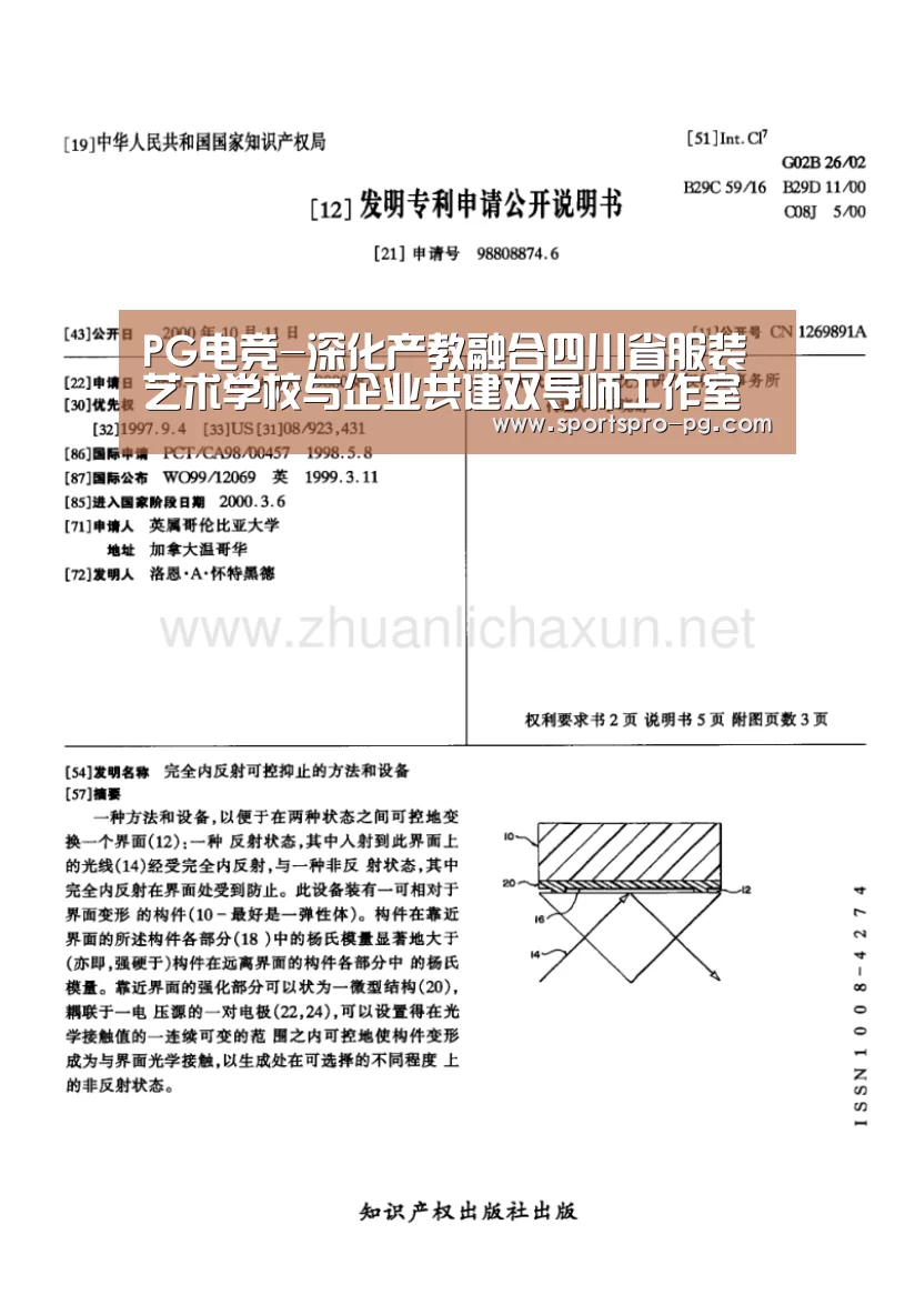 PG电竞-深化产教融合四川省服装艺术学校与企业共建双导师工作室(图2) PG电竞