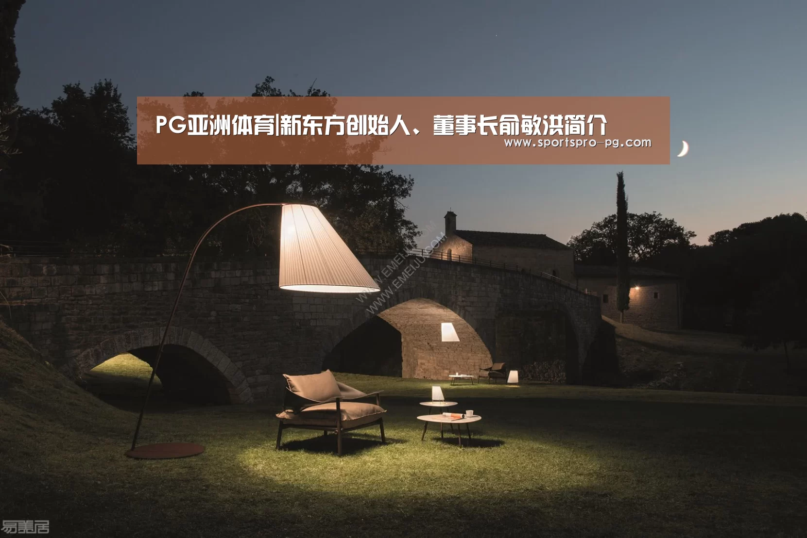 PG亚洲体育|新东方创始人、董事长俞敏洪简介(图1) PG娱乐