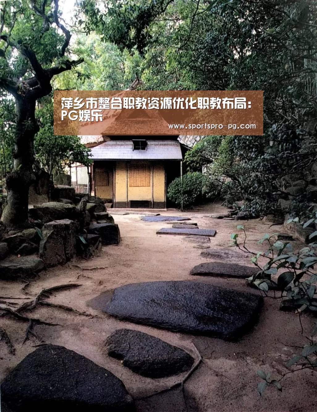 萍乡市整合职教资源优化职教布局:PG娱乐(图3) PG在线