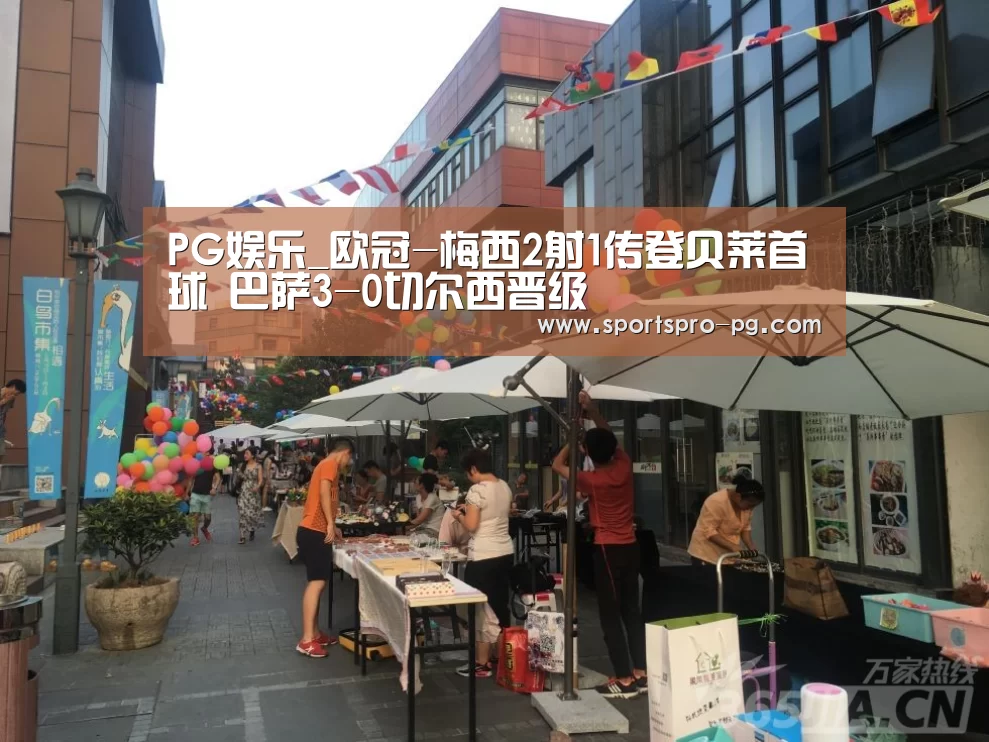PG娱乐